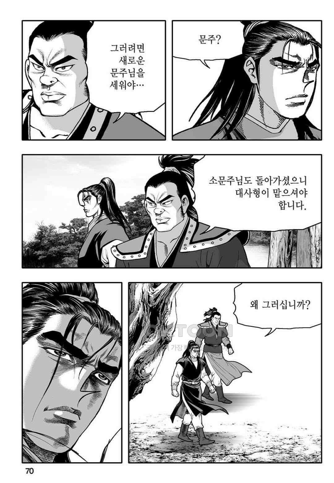 황성 천하무쌍 컬렉션 자객풍령비 6화 11