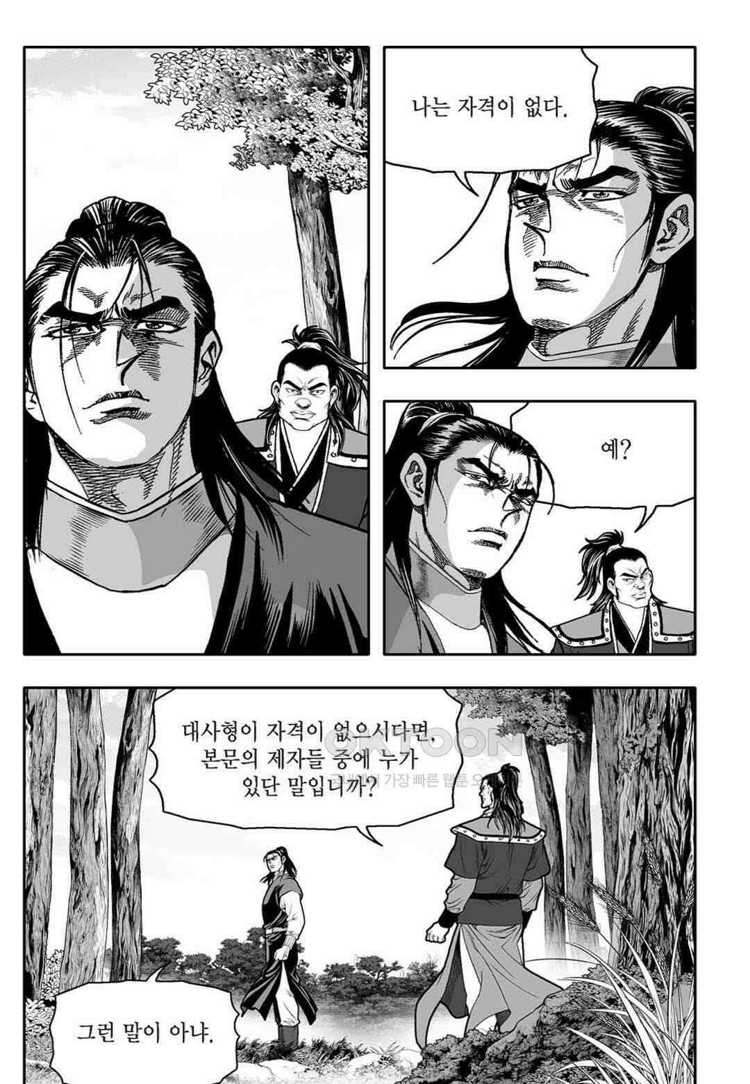 황성 천하무쌍 컬렉션 자객풍령비 6화 12