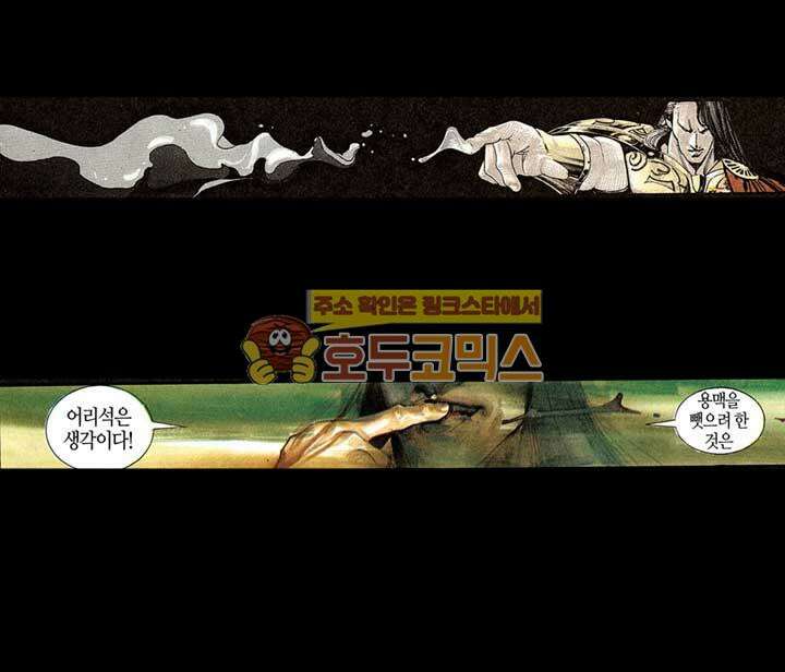 풍운 110화 죽음의 결전 (1) 6