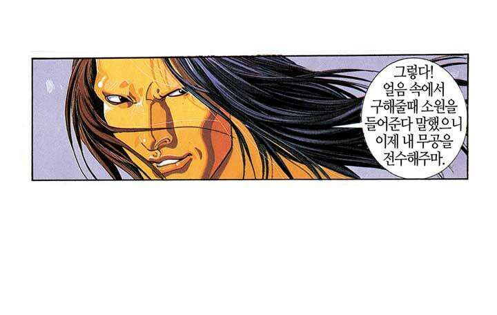 풍운 110화 죽음의 결전 (1) 26