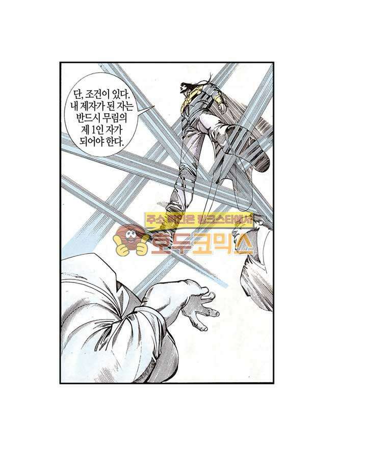 풍운 110화 죽음의 결전 (1) 27