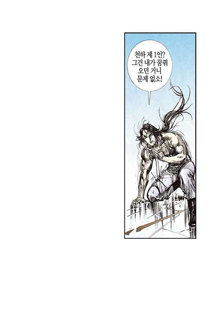 풍운 110화 죽음의 결전 (1) 28