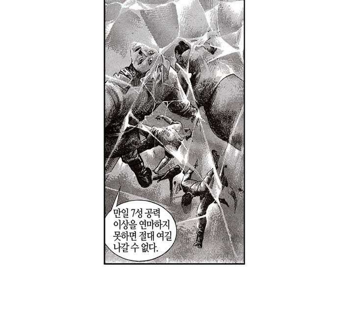 풍운 110화 죽음의 결전 (1) 30