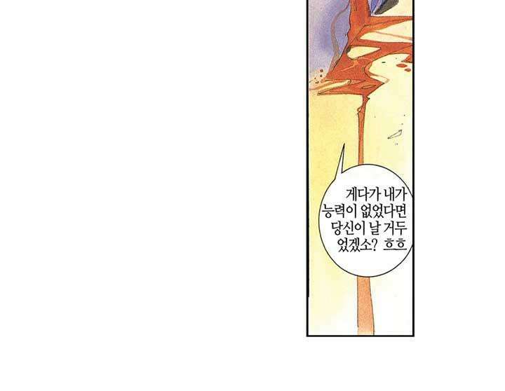 풍운 110화 죽음의 결전 (1) 32