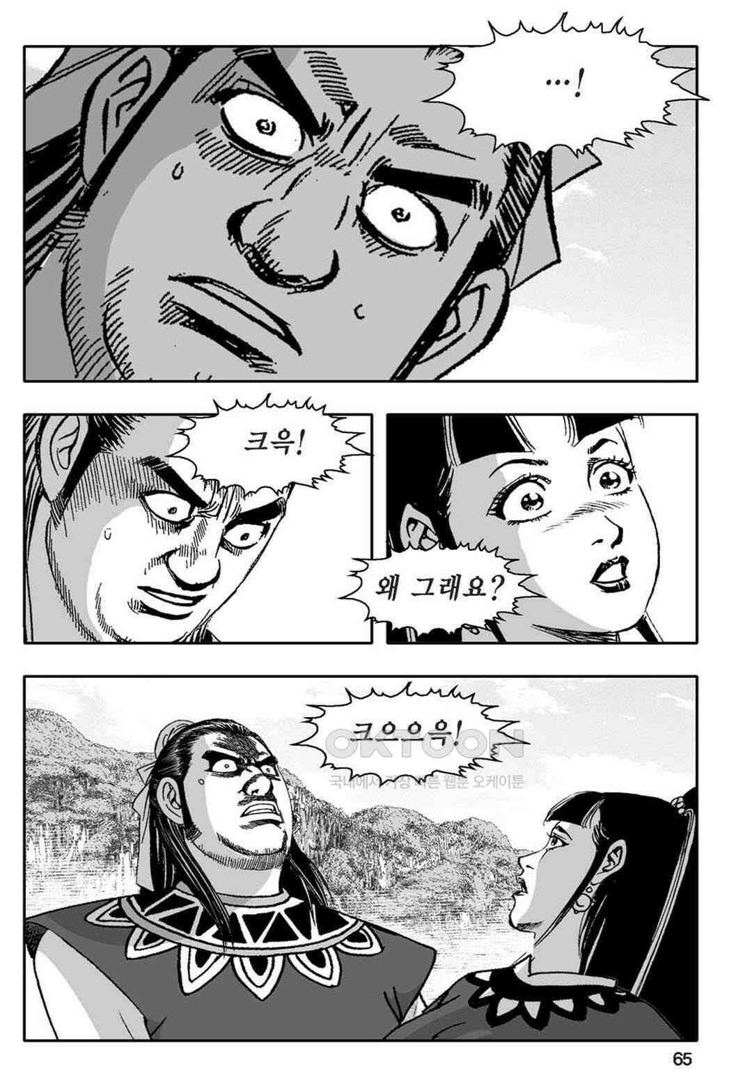 황성 천하무쌍 컬렉션 자객풍령비 20화 6