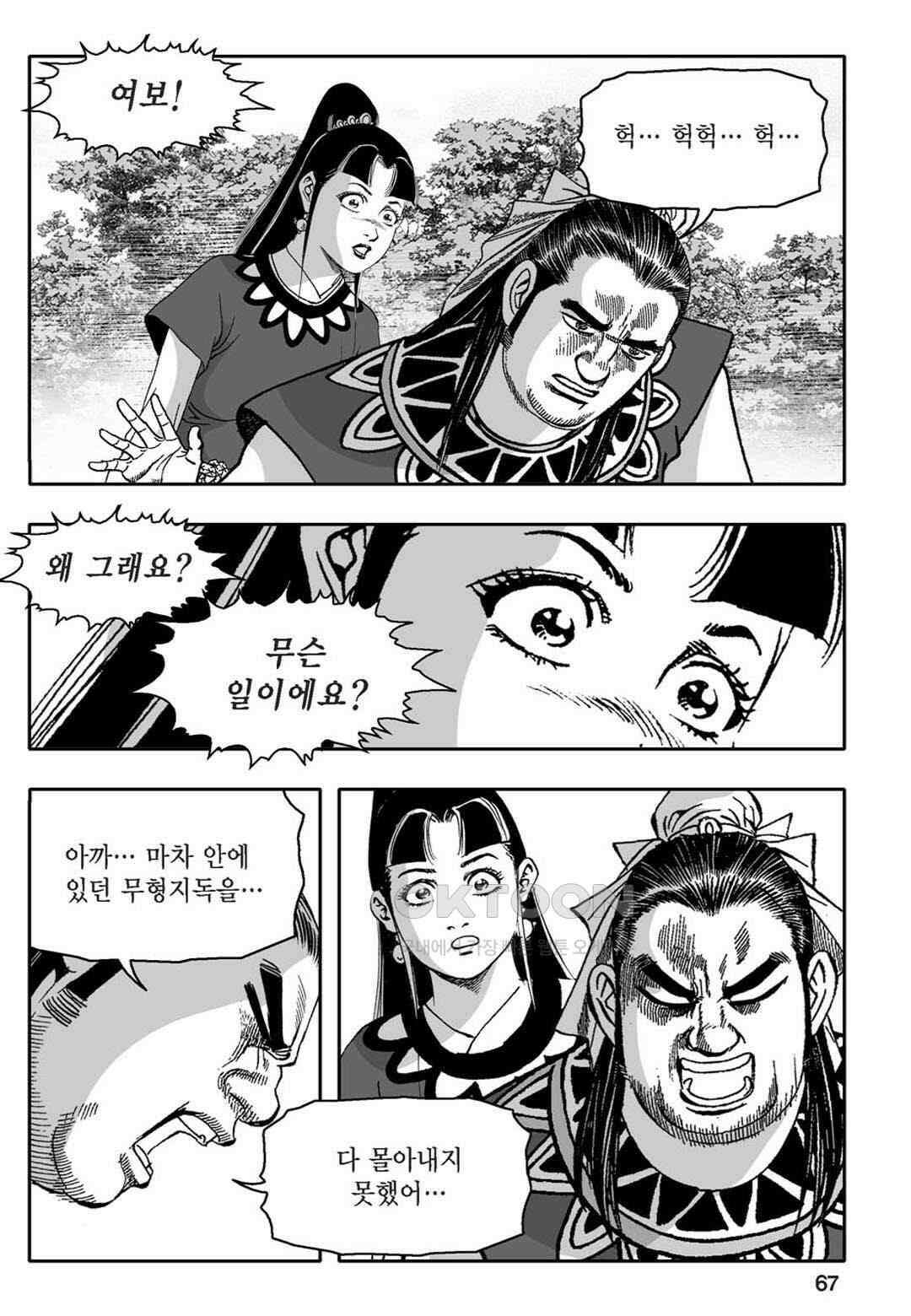 황성 천하무쌍 컬렉션 자객풍령비 20화 8