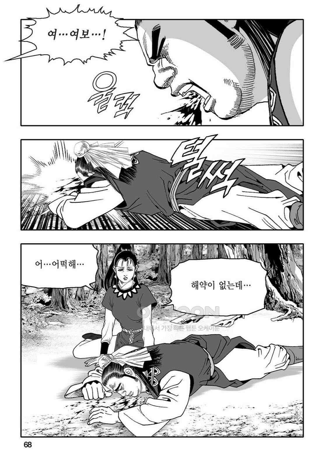 황성 천하무쌍 컬렉션 자객풍령비 20화 9
