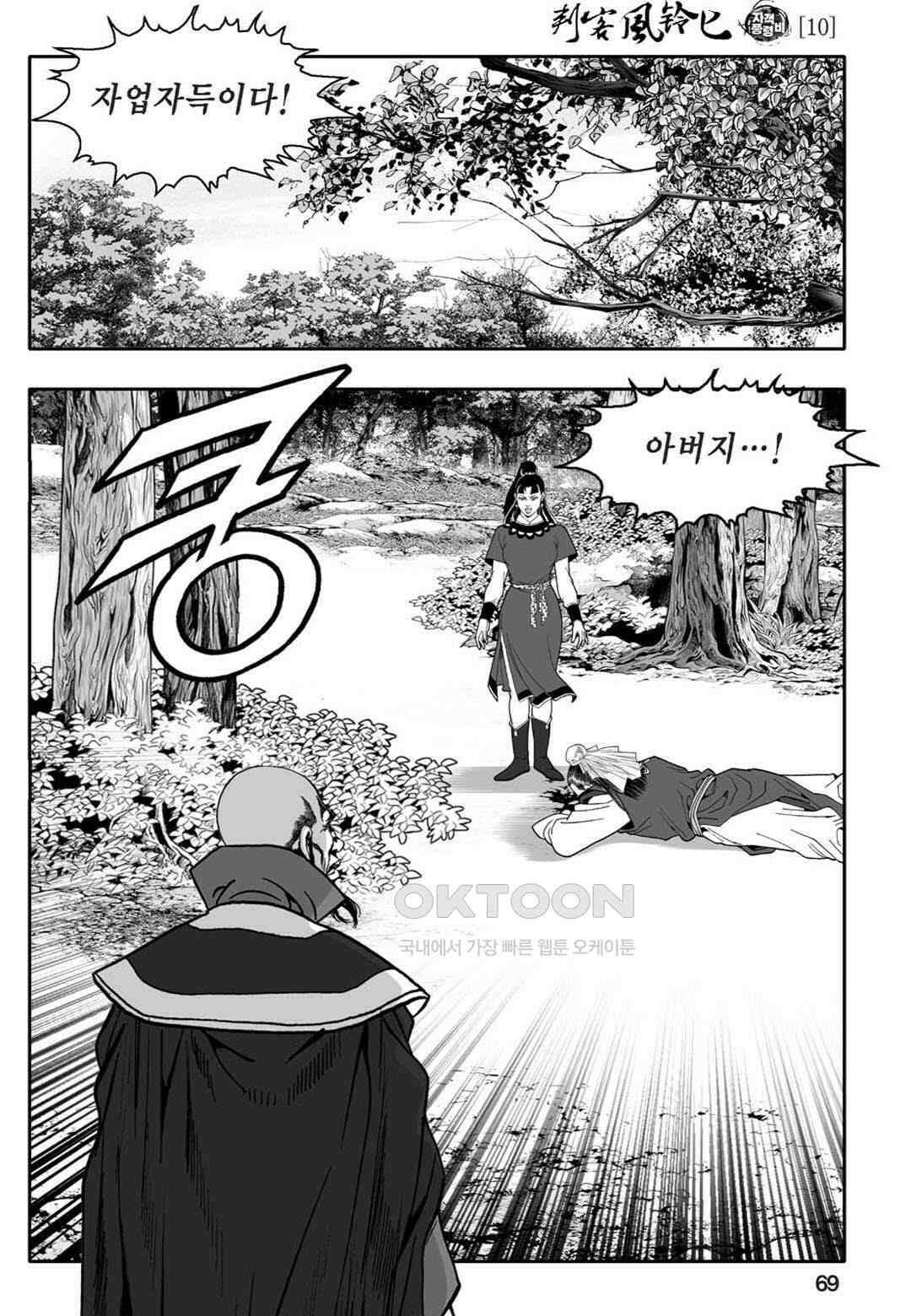 황성 천하무쌍 컬렉션 자객풍령비 20화 10