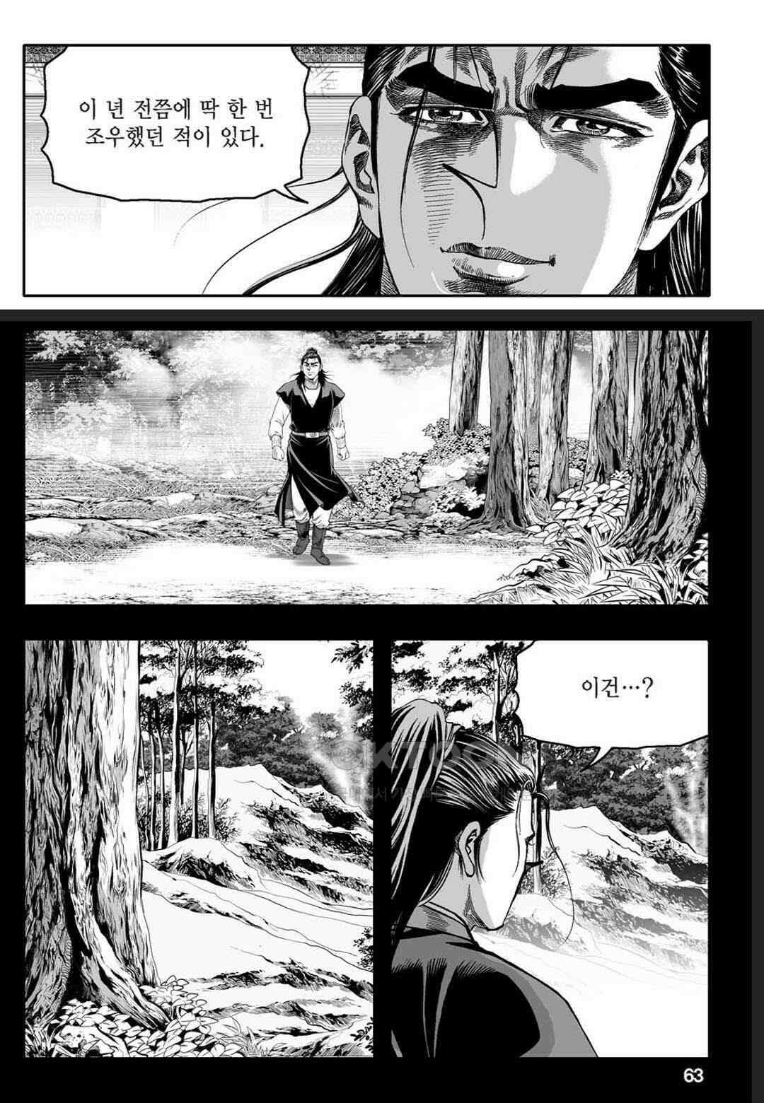 황성 천하무쌍 컬렉션 자객풍령비 30화 4
