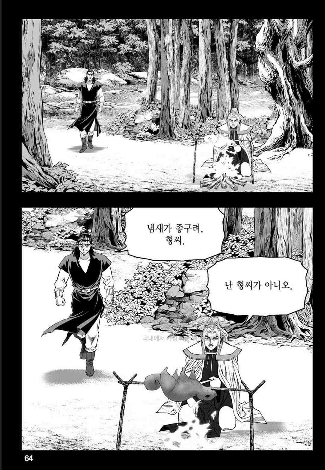 황성 천하무쌍 컬렉션 자객풍령비 30화 5