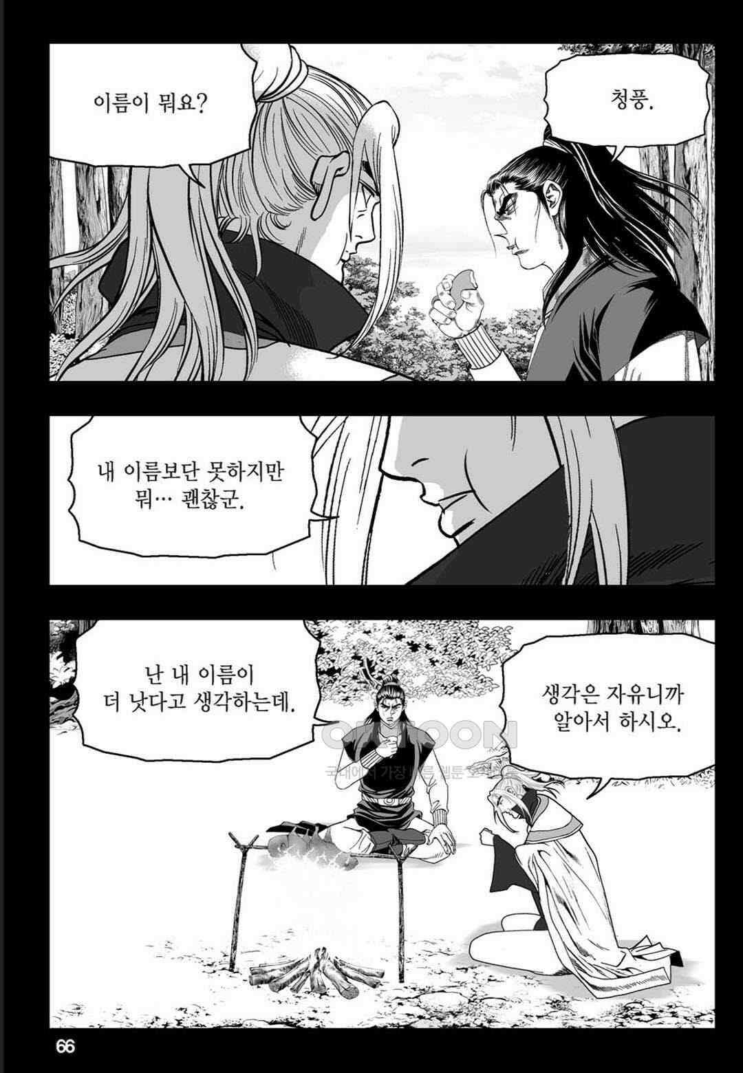 황성 천하무쌍 컬렉션 자객풍령비 30화 7