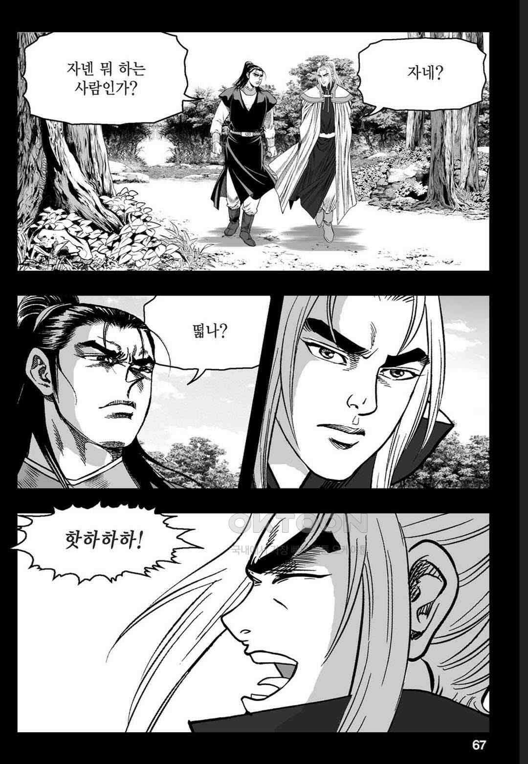 황성 천하무쌍 컬렉션 자객풍령비 30화 8