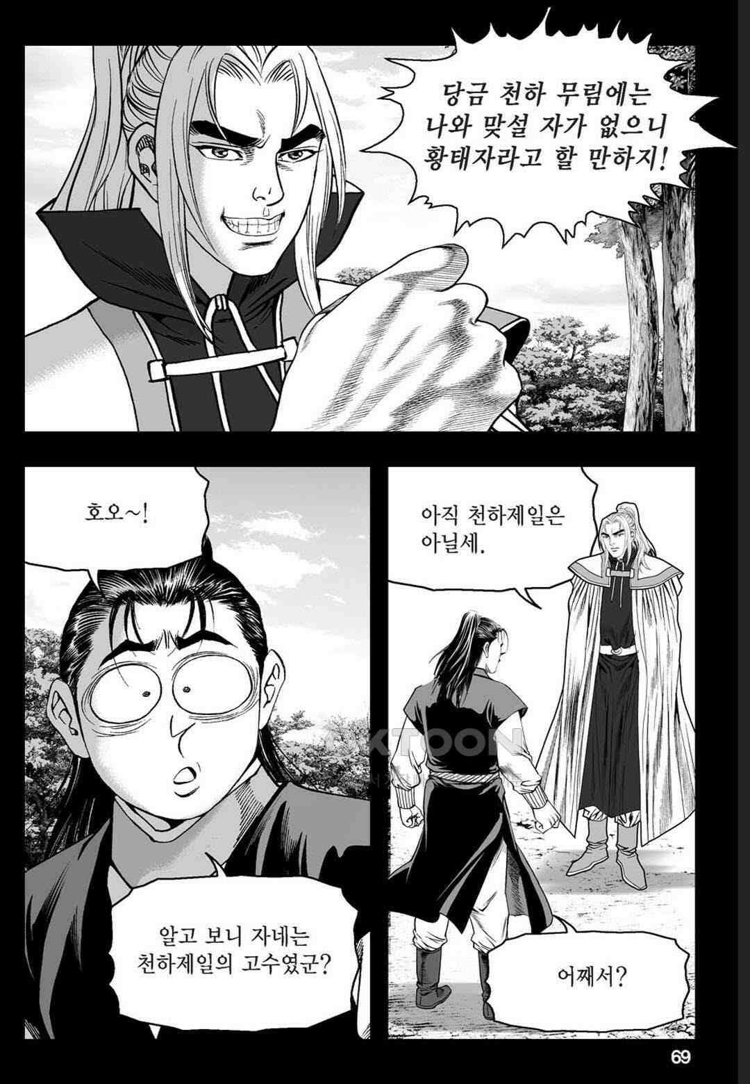 황성 천하무쌍 컬렉션 자객풍령비 30화 10