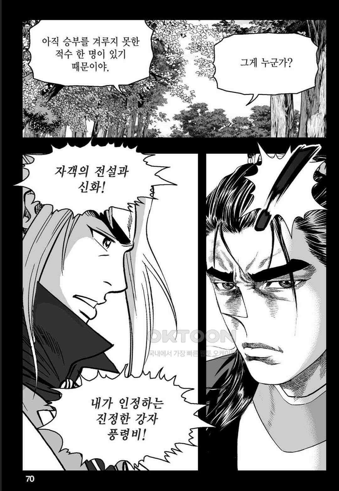 황성 천하무쌍 컬렉션 자객풍령비 30화 11