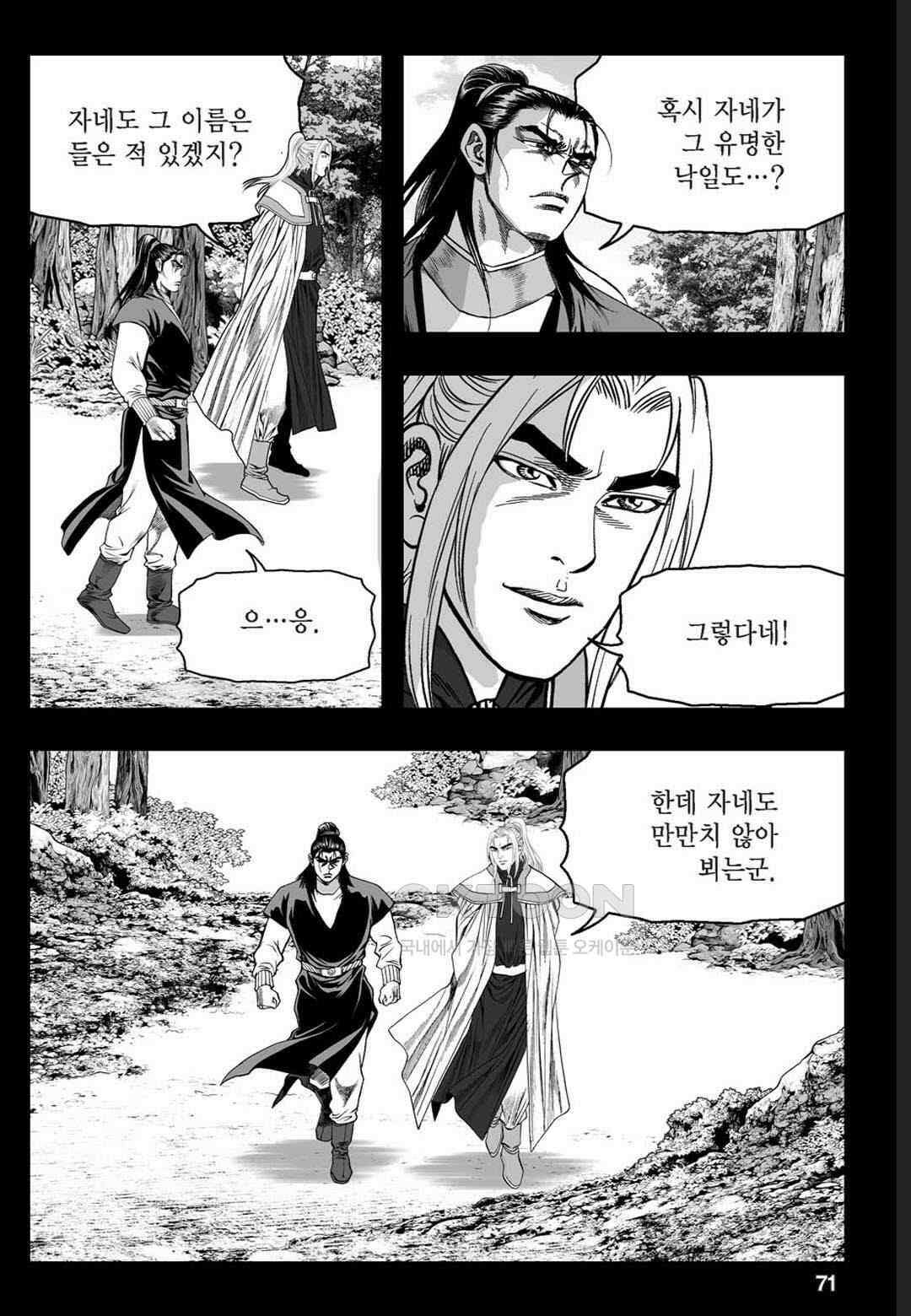 황성 천하무쌍 컬렉션 자객풍령비 30화 12