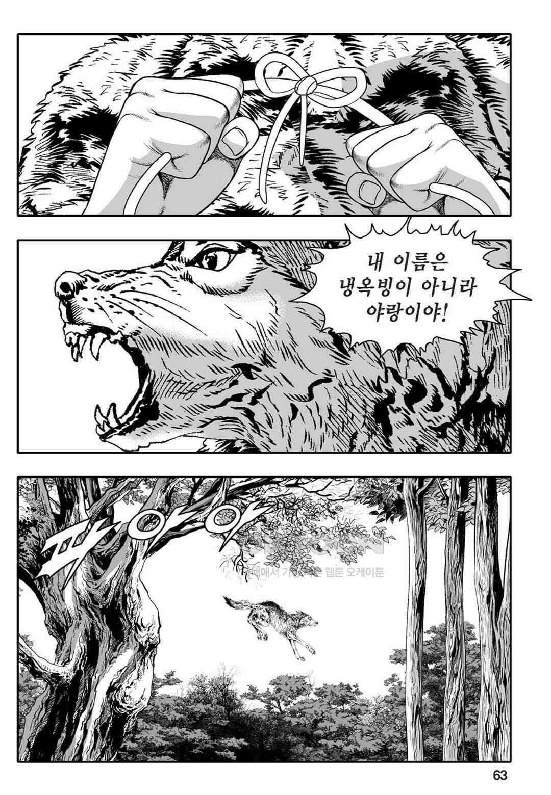 황성 천하무쌍 컬렉션 자객풍령비 40화 4