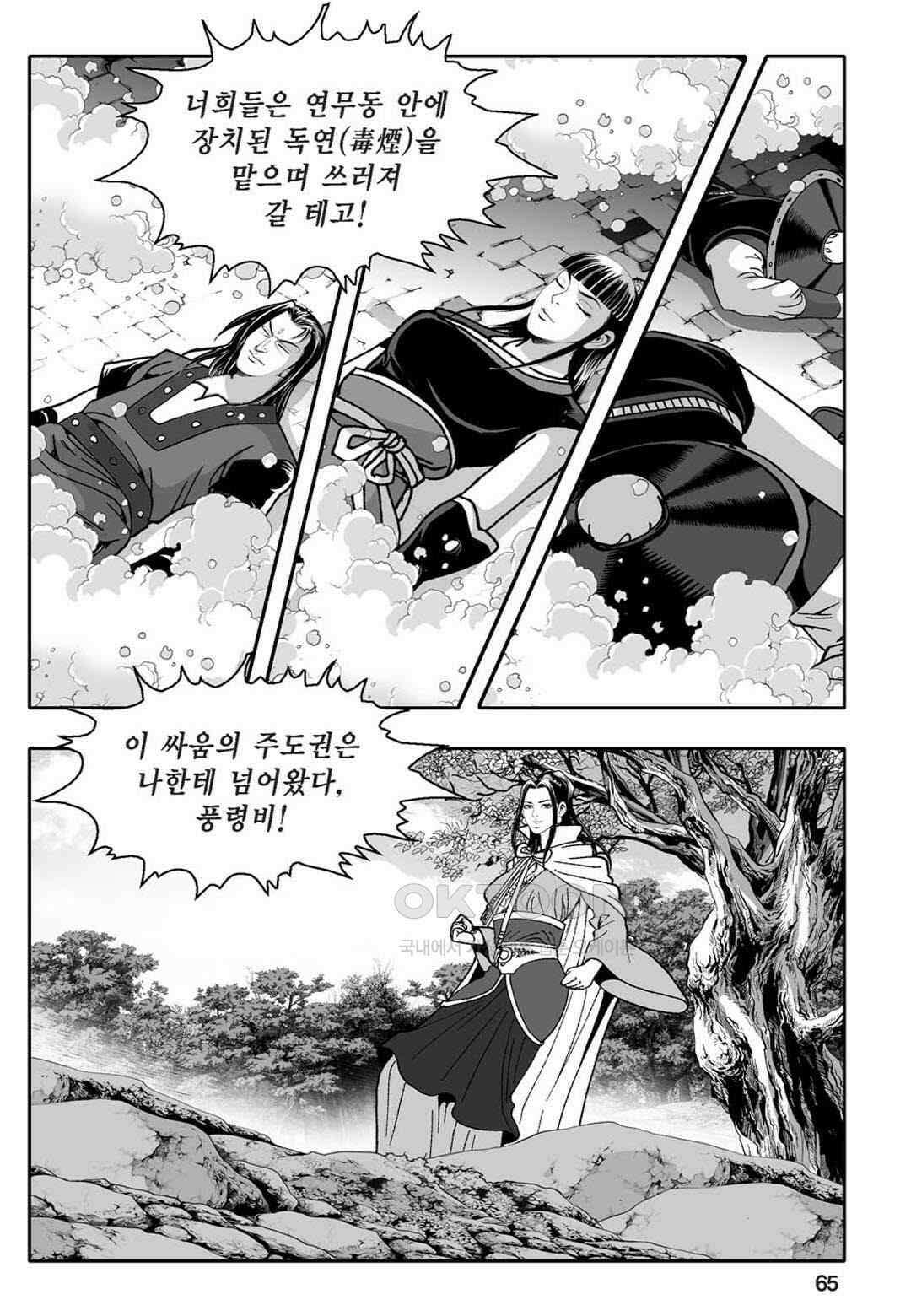 황성 천하무쌍 컬렉션 자객풍령비 40화 6