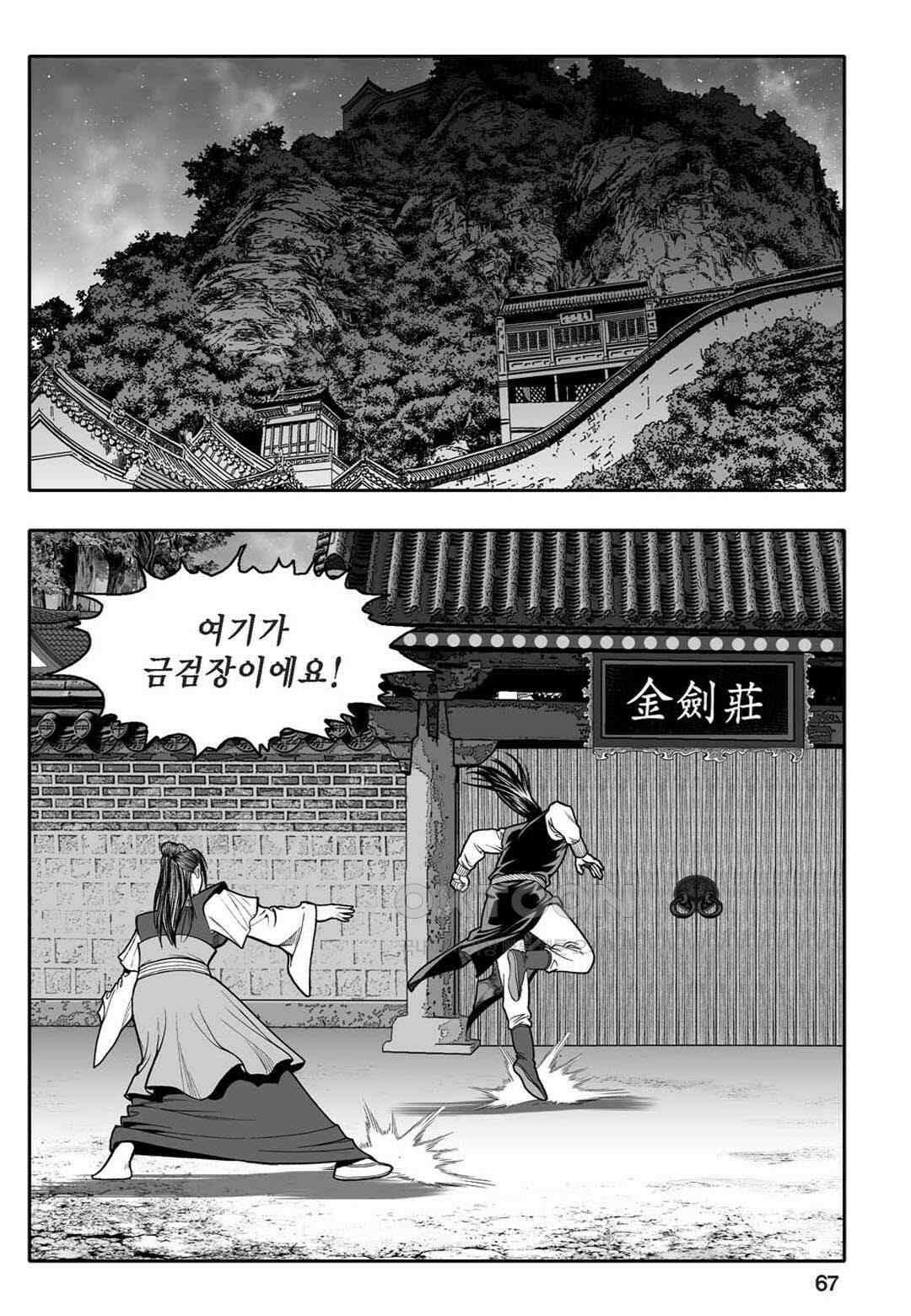 황성 천하무쌍 컬렉션 자객풍령비 40화 8