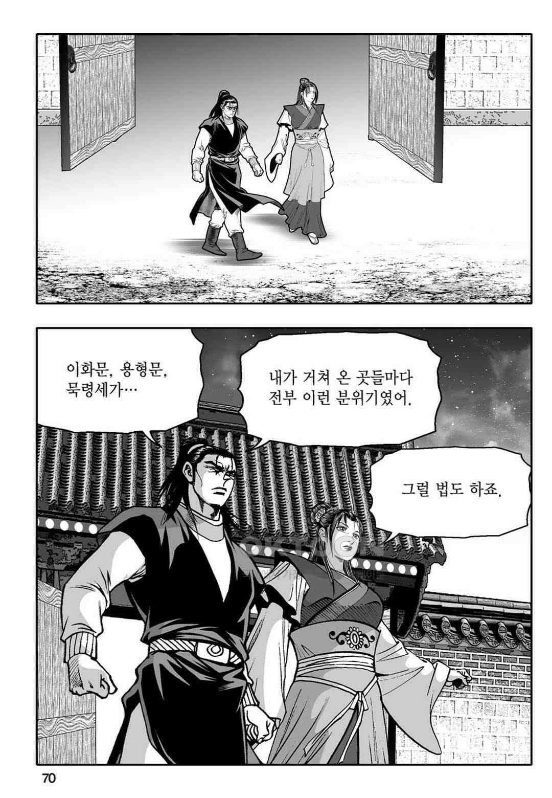 황성 천하무쌍 컬렉션 자객풍령비 40화 11
