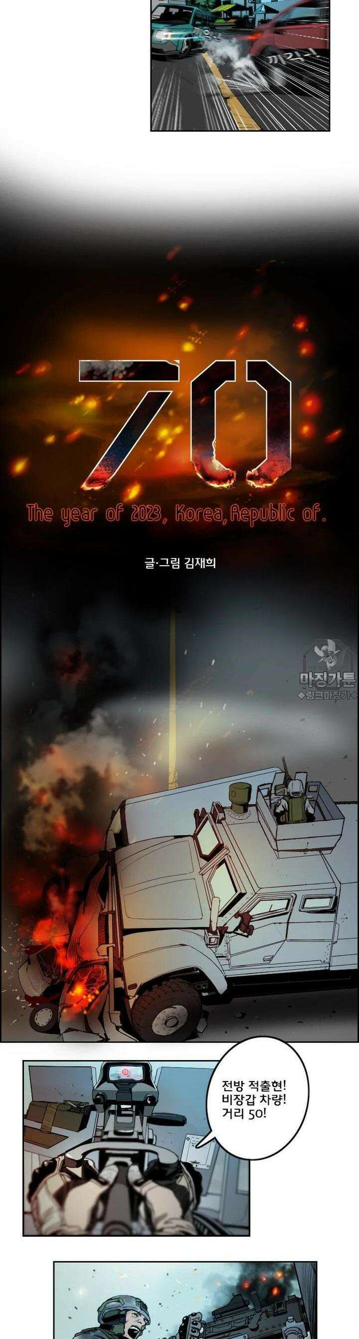 70 4화 2