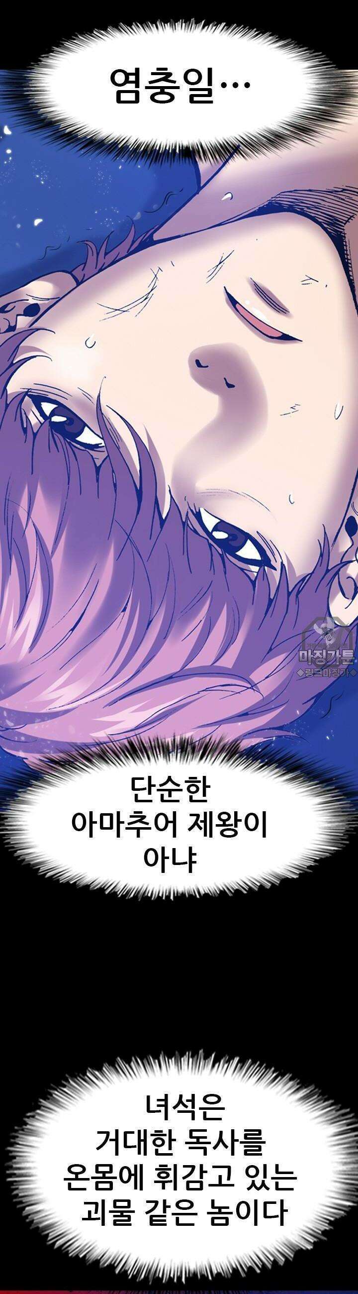 복싱왕 멸각기 11화 4