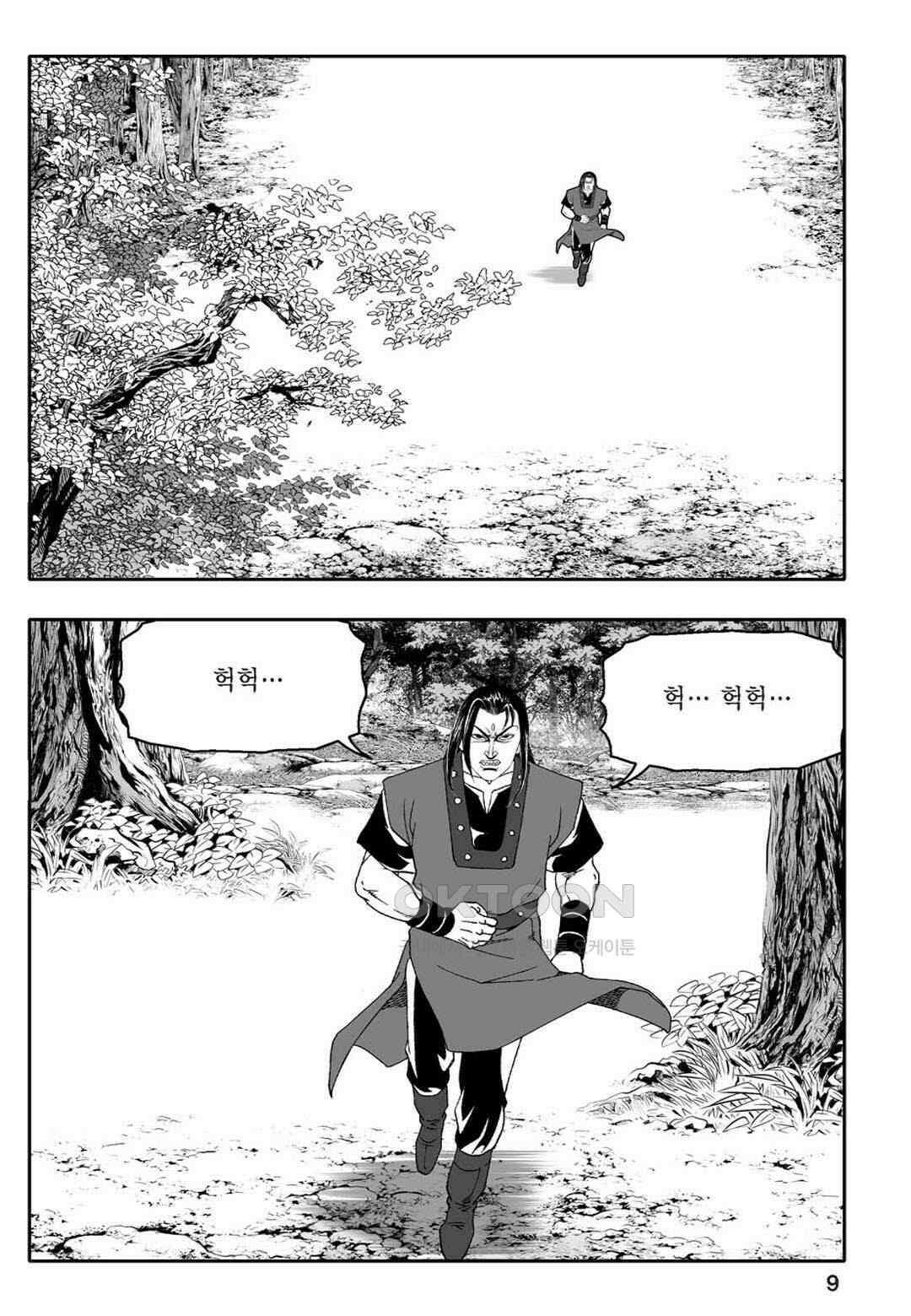 황성 천하무쌍 컬렉션 자객풍령비 47화 4