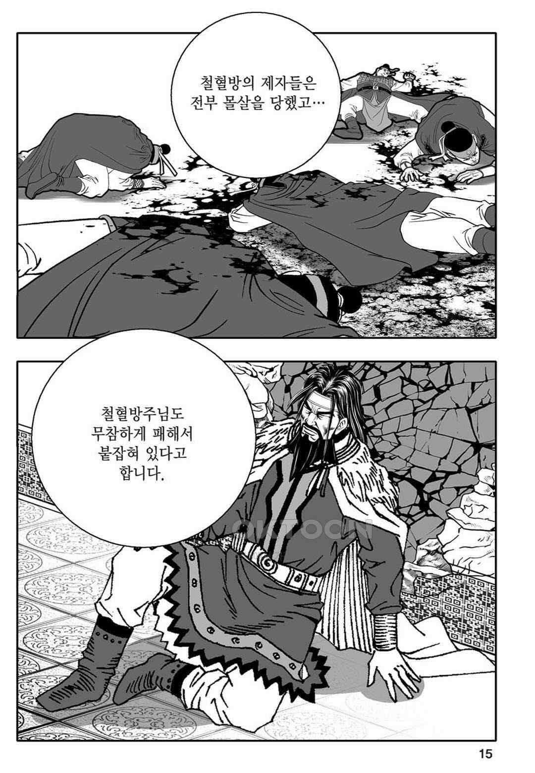 황성 천하무쌍 컬렉션 자객풍령비 47화 10
