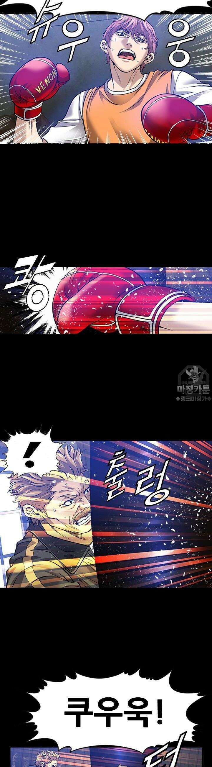 복싱왕 멸각기 16화 4