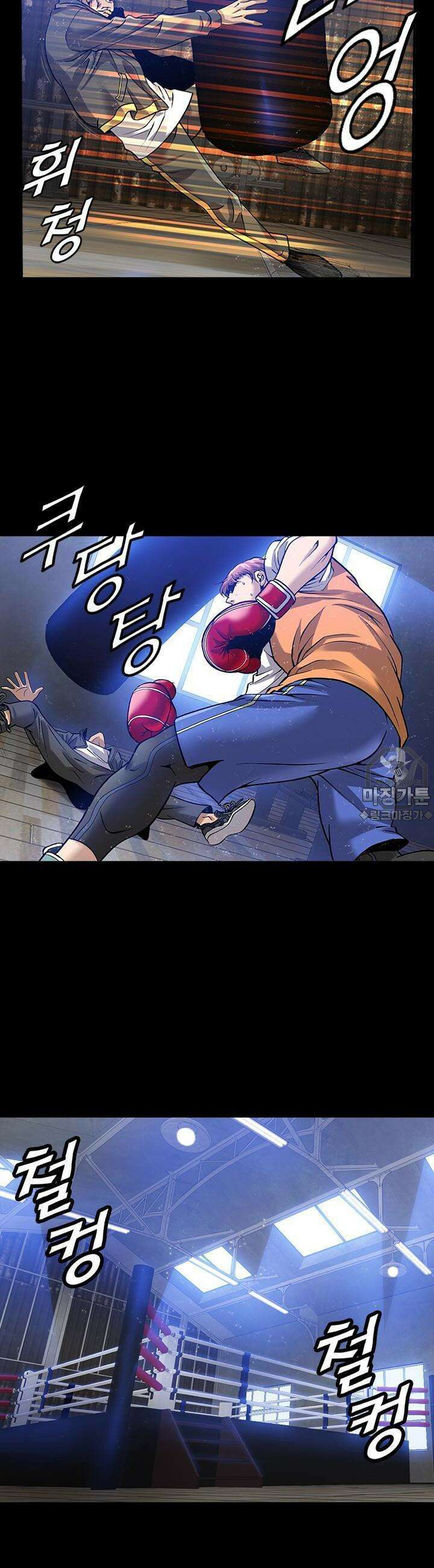 복싱왕 멸각기 16화 5