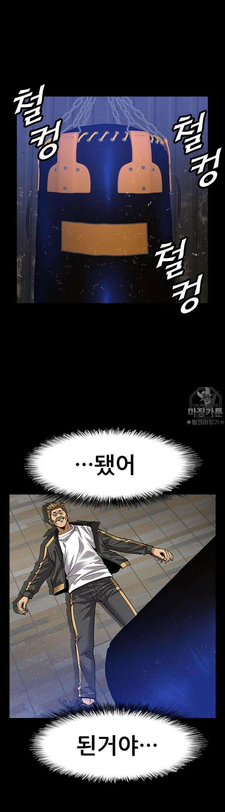 복싱왕 멸각기 16화 6