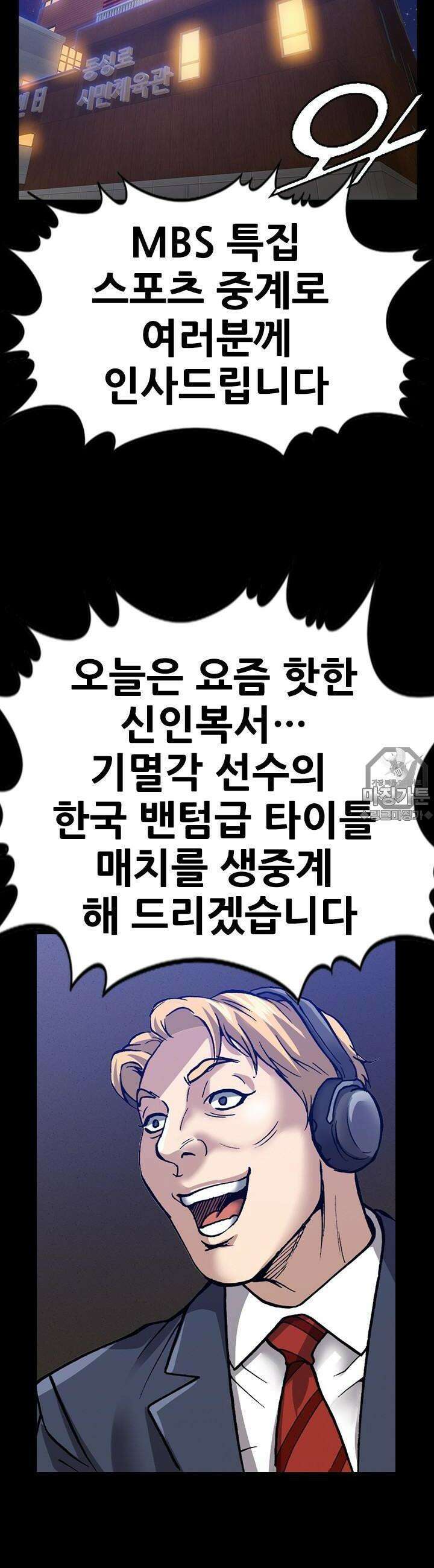 복싱왕 멸각기 16화 8