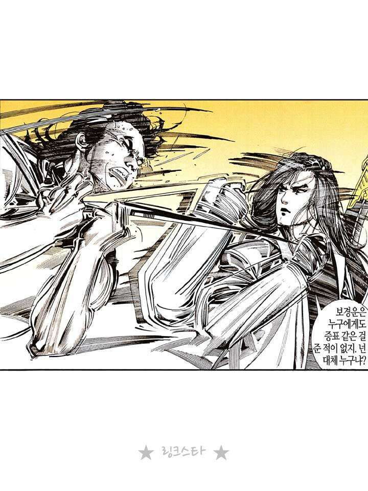 풍운 118화 사왕보 성주의 죽음 6