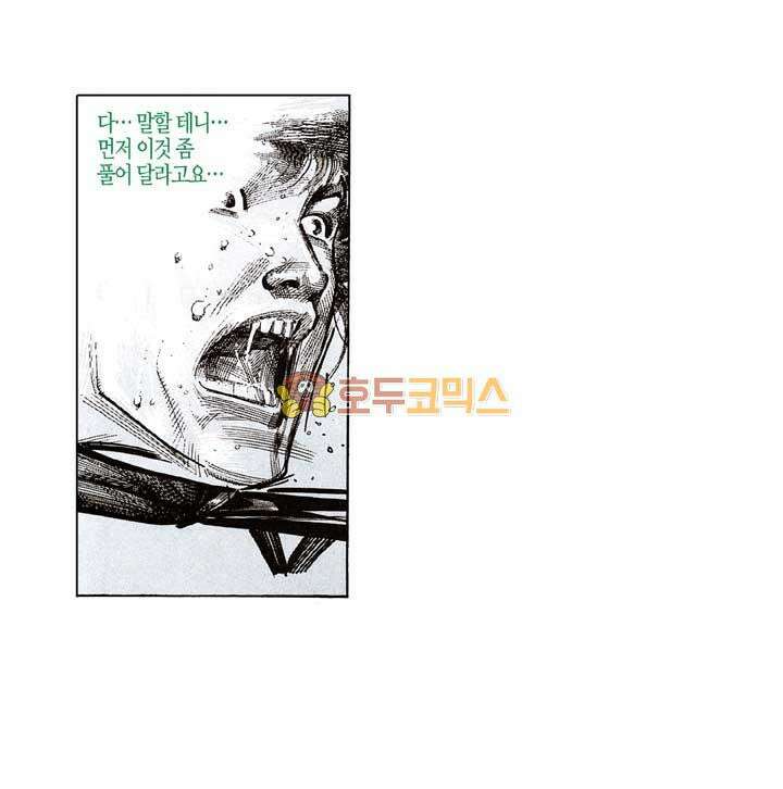 풍운 118화 사왕보 성주의 죽음 7