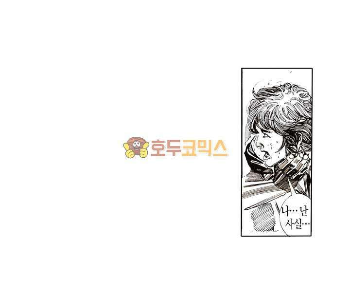 풍운 118화 사왕보 성주의 죽음 9