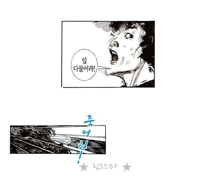 풍운 118화 사왕보 성주의 죽음 10
