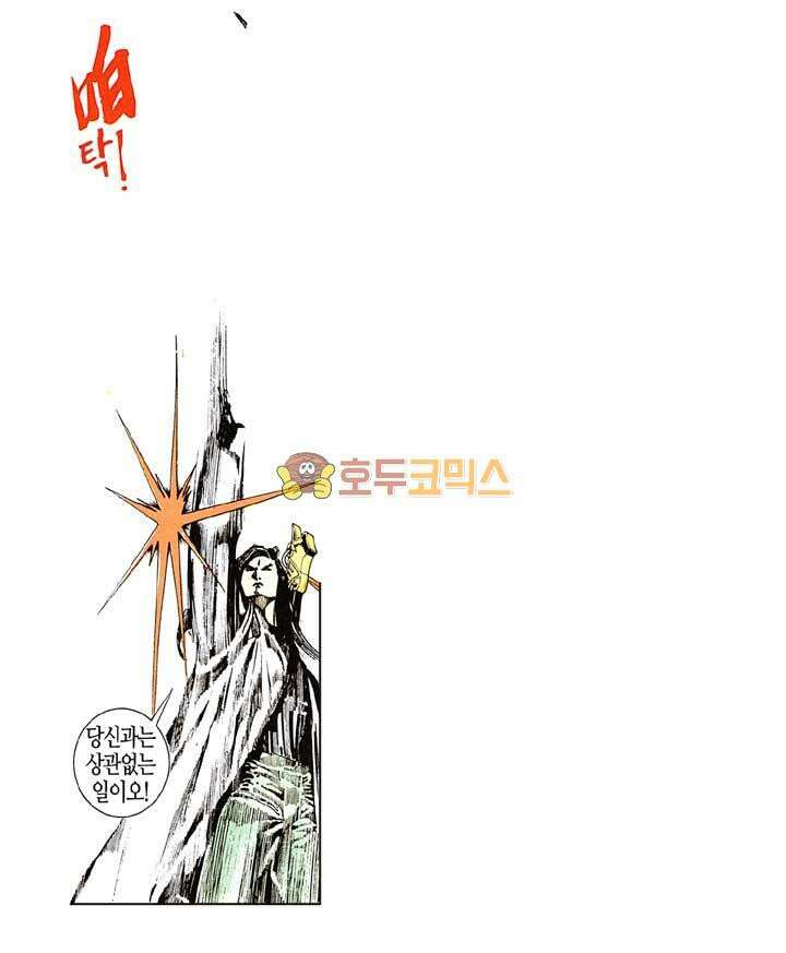 풍운 118화 사왕보 성주의 죽음 26