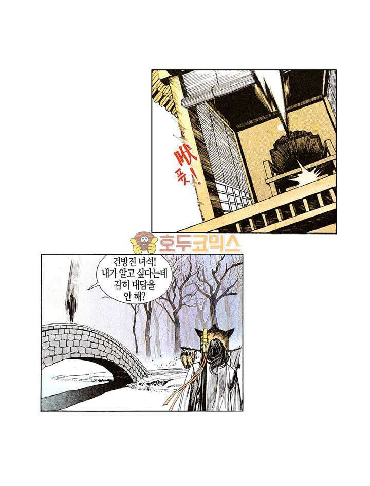 풍운 118화 사왕보 성주의 죽음 28