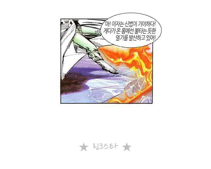 풍운 118화 사왕보 성주의 죽음 32