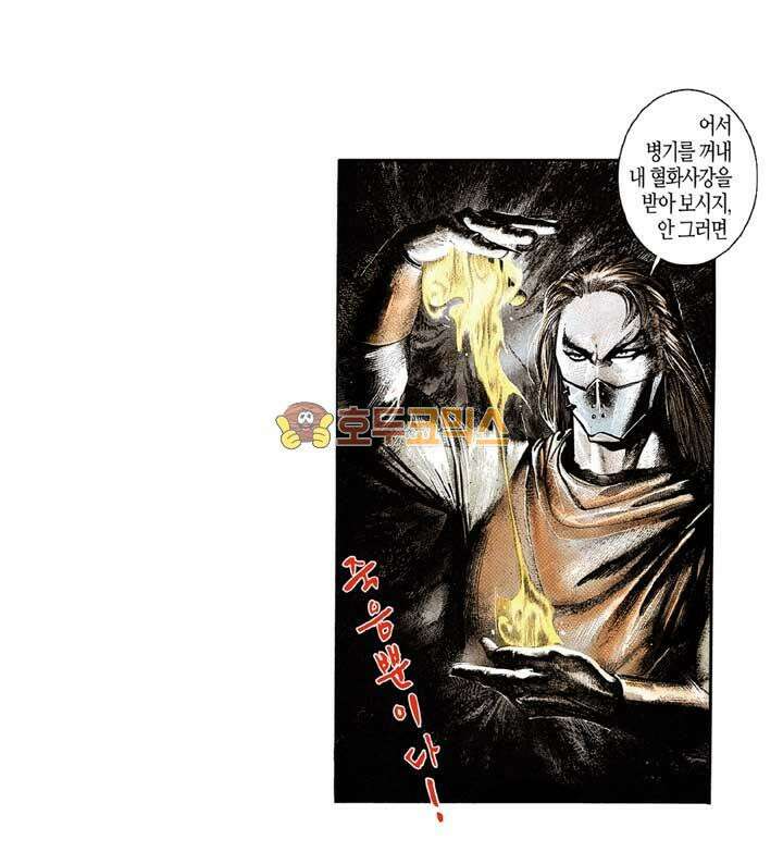 풍운 118화 사왕보 성주의 죽음 33