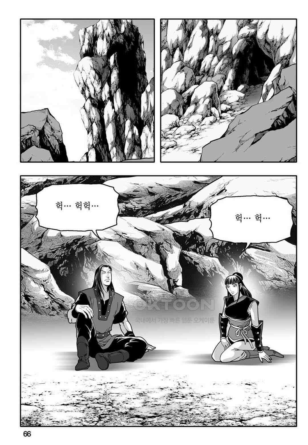 황성 천하무쌍 컬렉션 자객풍령비 56화 7