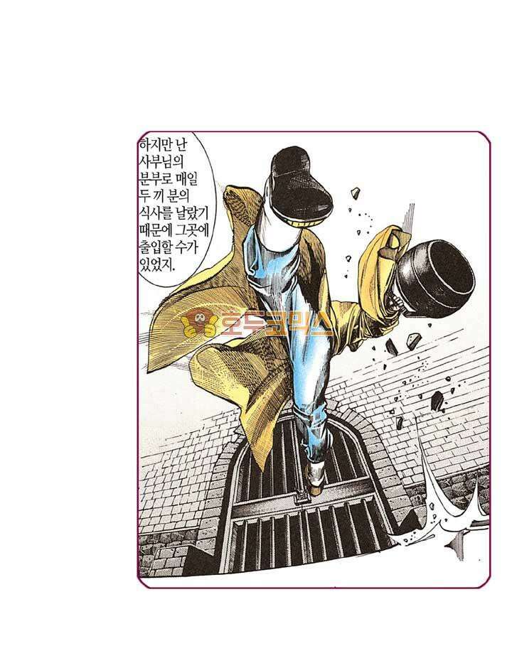 풍운 124화 흑검을 쓰는 자 5