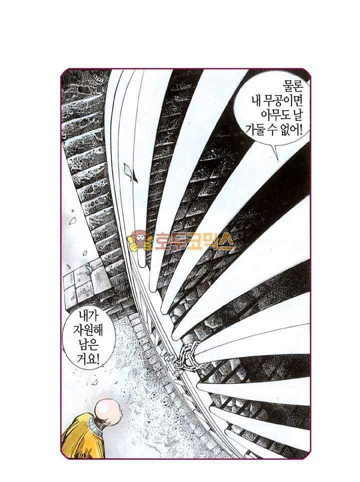 풍운 124화 흑검을 쓰는 자 19