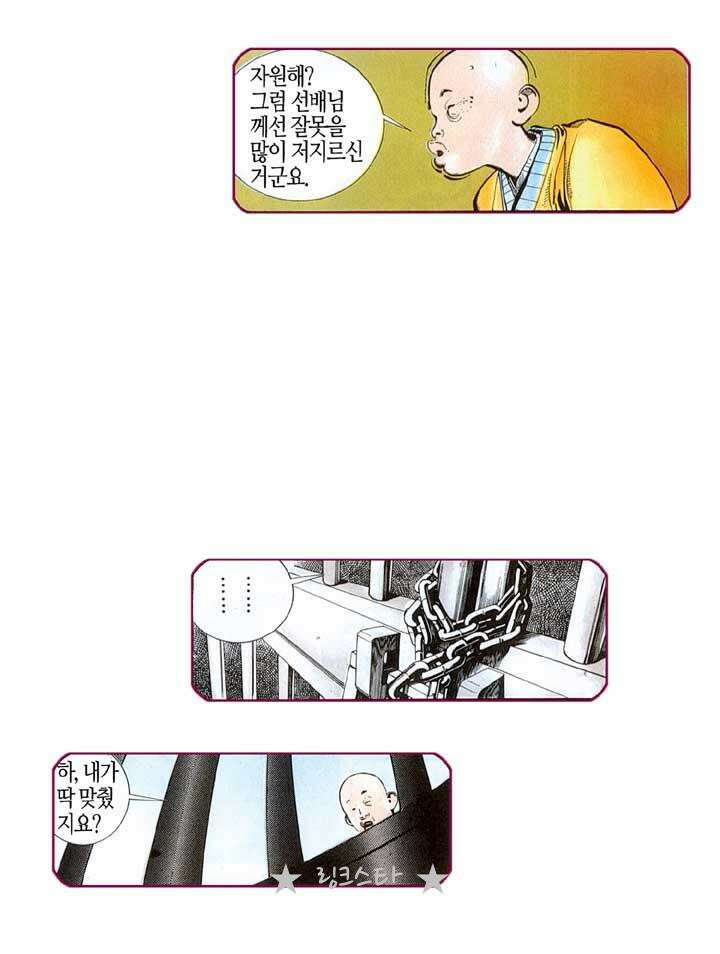 풍운 124화 흑검을 쓰는 자 20