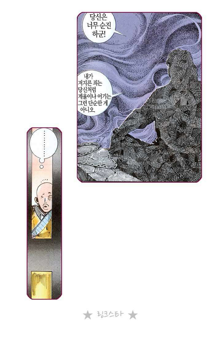 풍운 124화 흑검을 쓰는 자 22