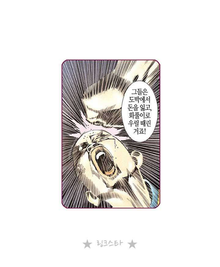 풍운 124화 흑검을 쓰는 자 24