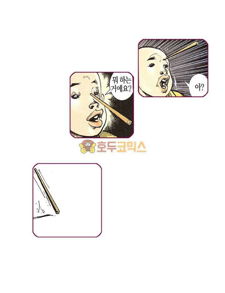 풍운 124화 흑검을 쓰는 자 27