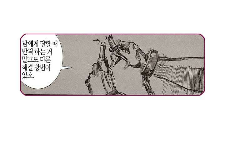풍운 124화 흑검을 쓰는 자 28