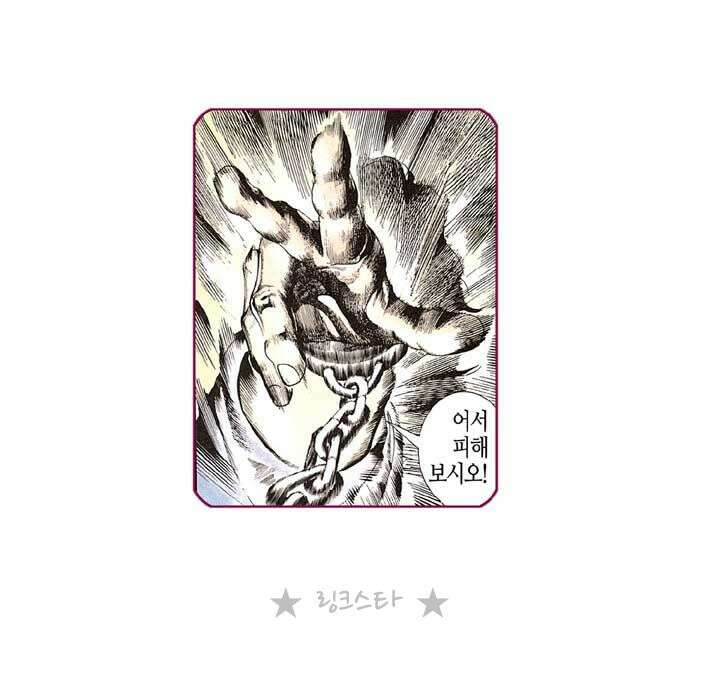 풍운 124화 흑검을 쓰는 자 29