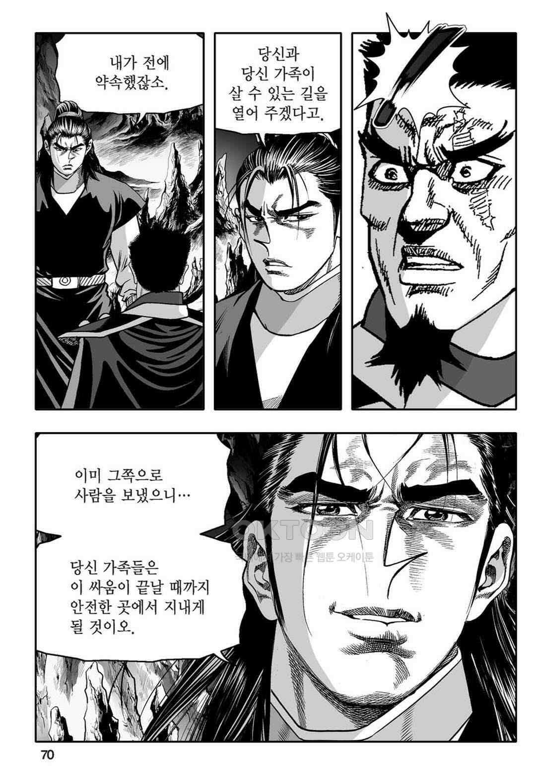 황성 천하무쌍 컬렉션 자객풍령비 72화 11