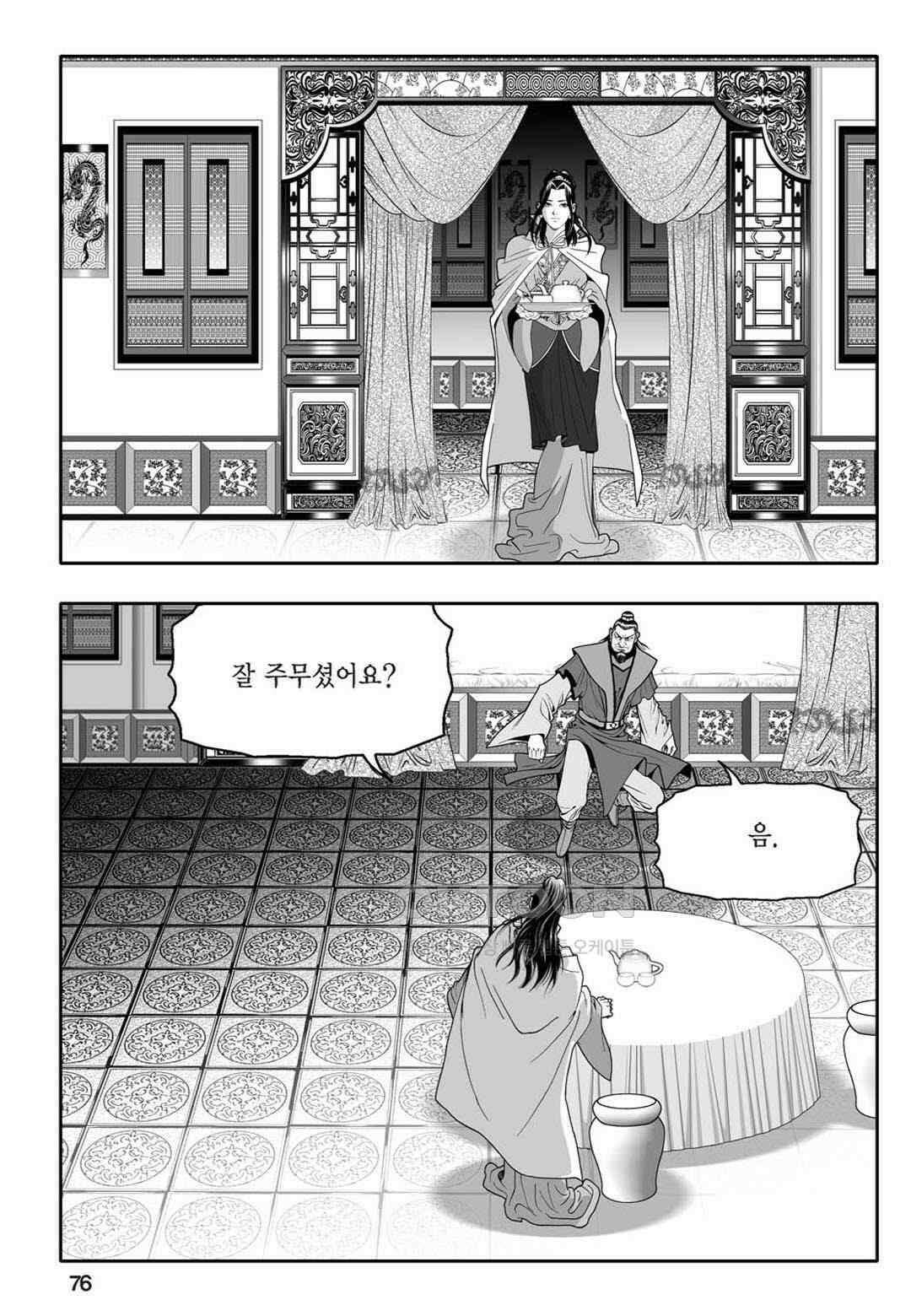 황성 천하무쌍 컬렉션 자객풍령비 72화 17